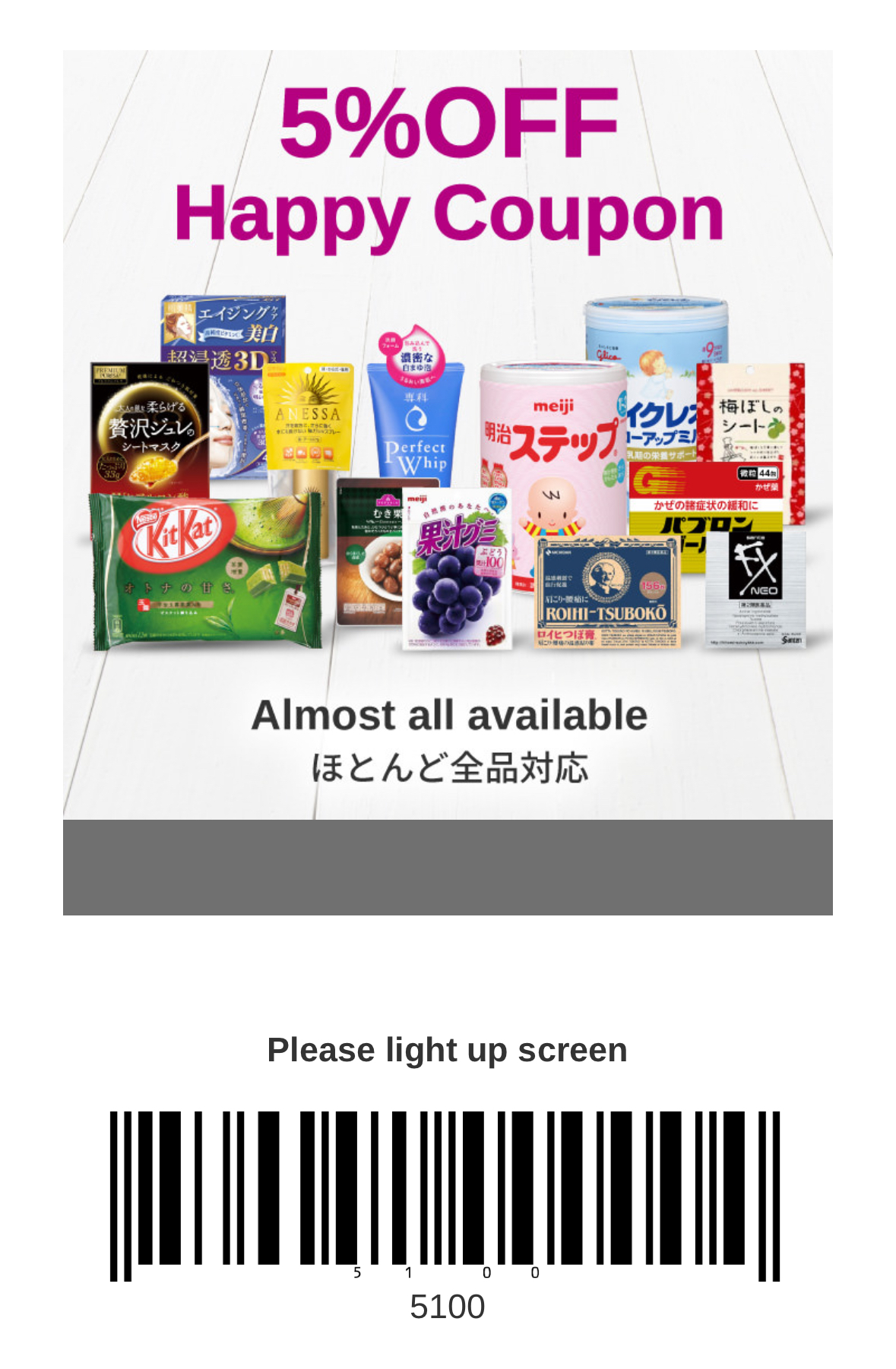 2024日本優惠券 - AEON超市 PETEMO店鋪