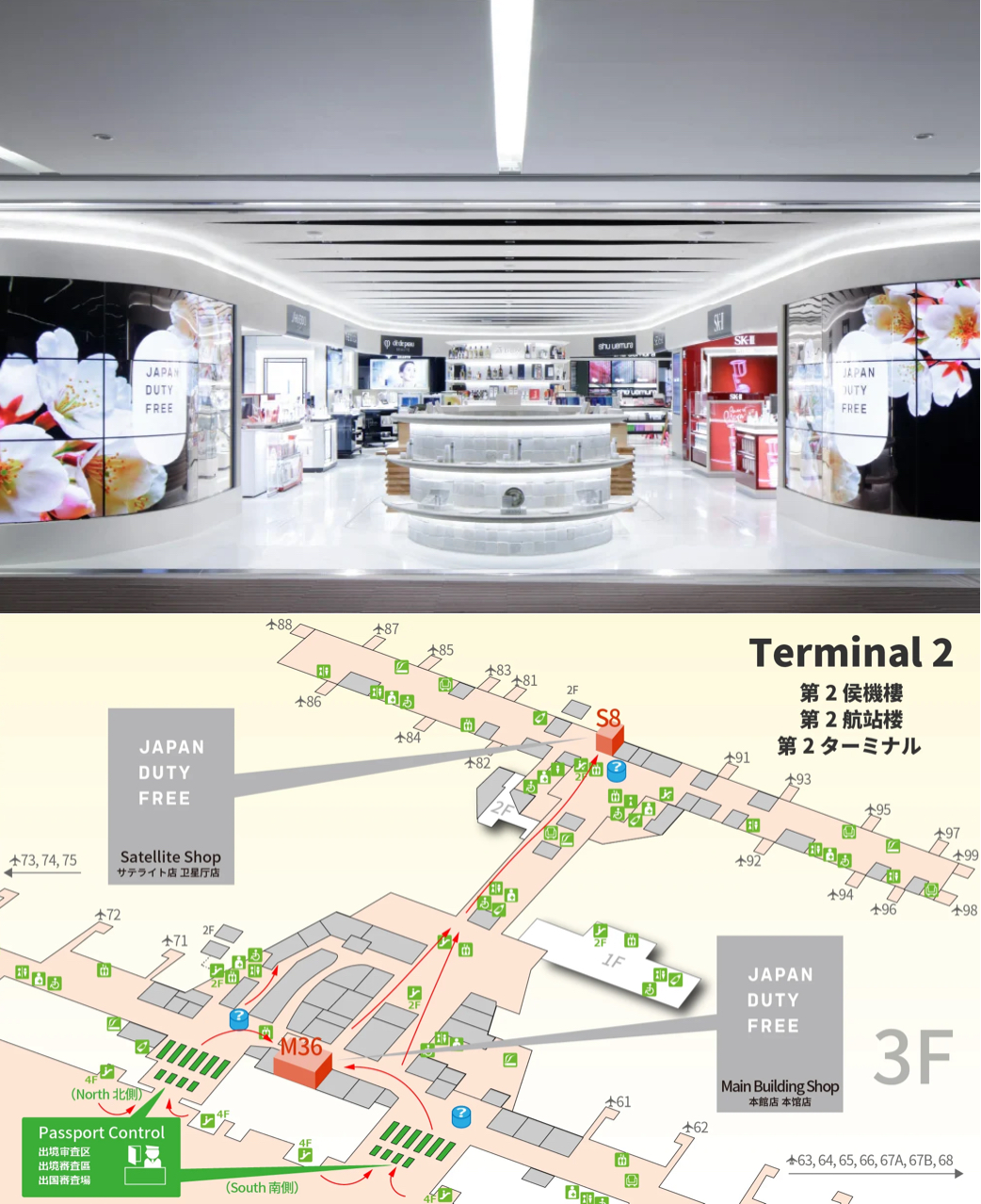 2024日本優惠券 ---成田機場免稅店 JAPAN DUTYFREE