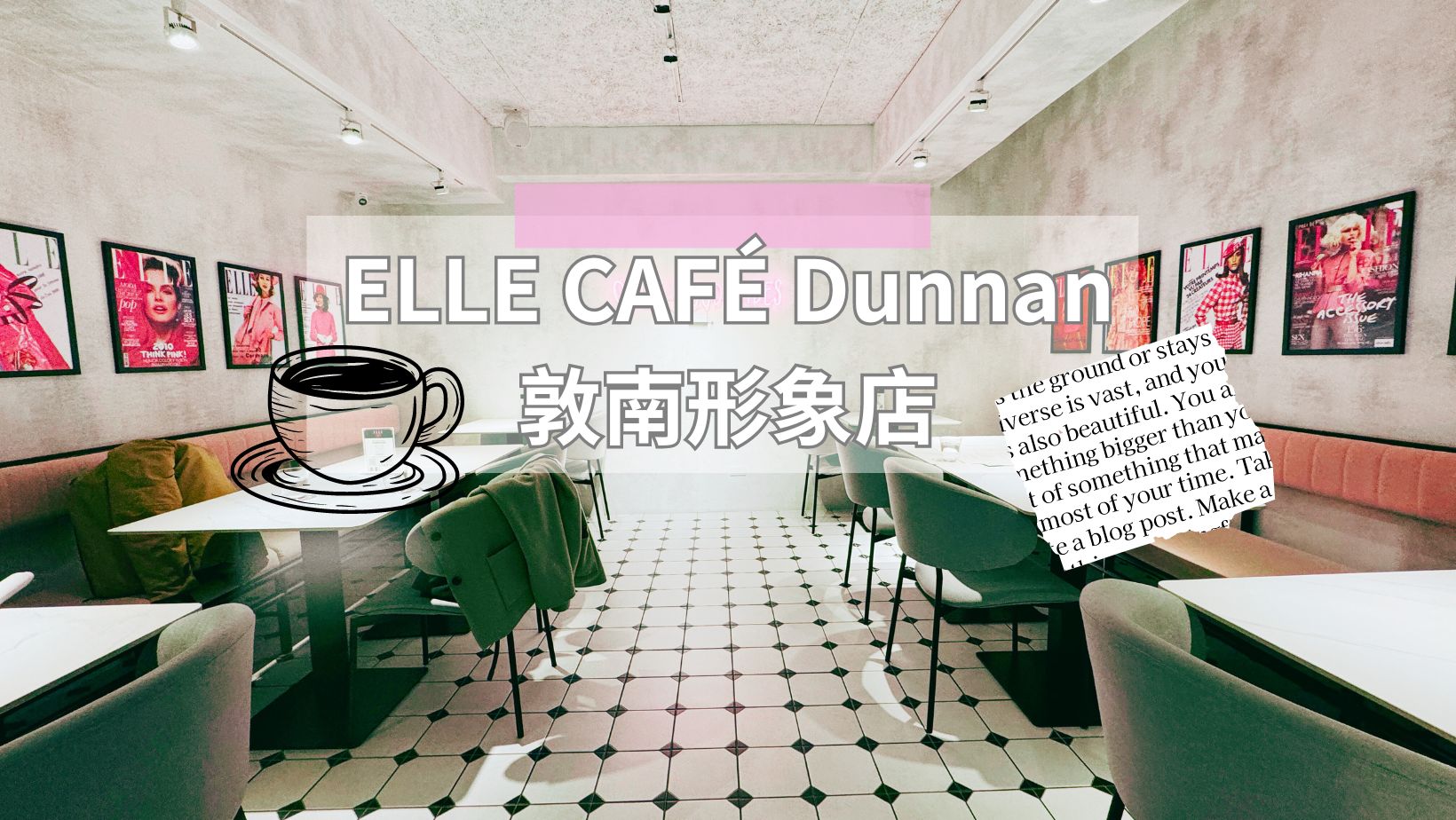 ELLE CAFÉ Dunnan 敦南