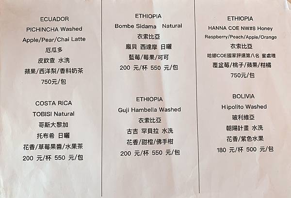 綠河咖啡菜單